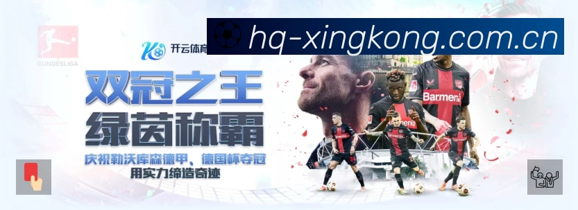 XINGKONG赛事覆盖与内容运营