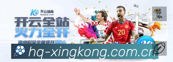 XINGKONG专业体育内容入口